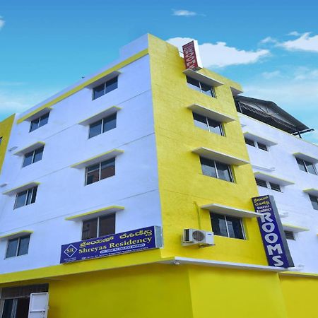 迈索尔 Shreyas Residency酒店 外观 照片